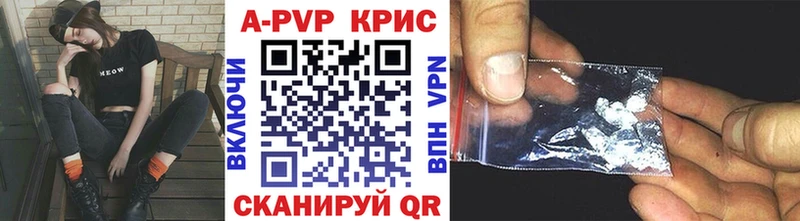 Alfa_PVP Crystall  Назрань 