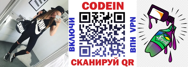 купить наркотики цена  Назрань  Кодеин напиток Lean (лин) 