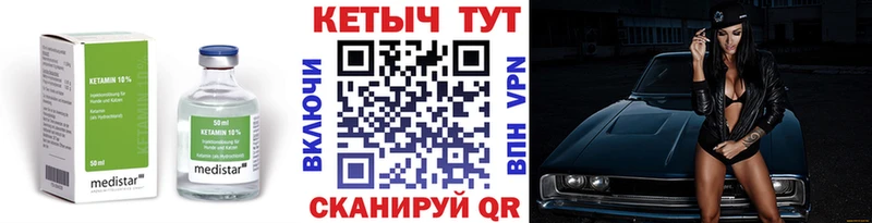 Кетамин VHQ  мориарти какой сайт  Назрань 