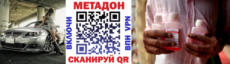 Метадон VHQ  Назрань 