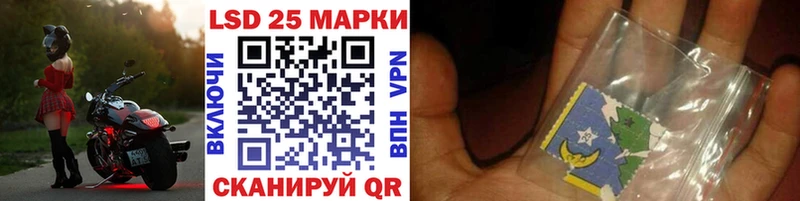 Марки 25I-NBOMe 1500мкг Назрань